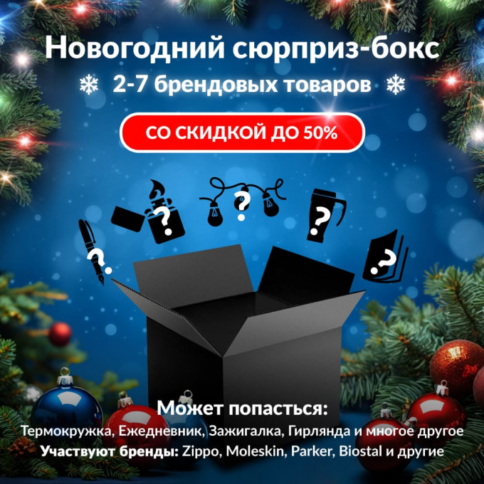 Новогодний сюрприз-бокс WORLD VISION 1 wor-gift-ng-1 Новогодний сюрприз-бокс WORLD VISION 1 wor-gift-ng-1